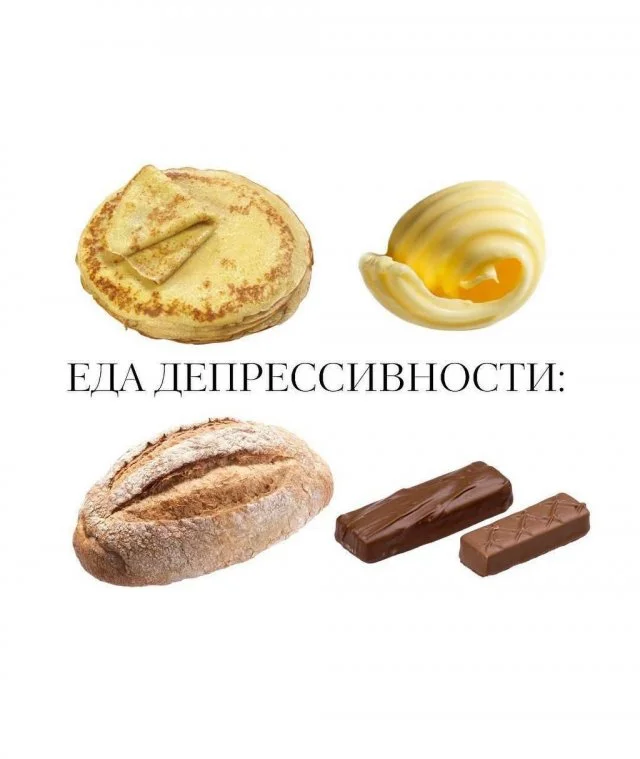 Любимая еда как повод для диагноза — новая мода у сетевых психологов