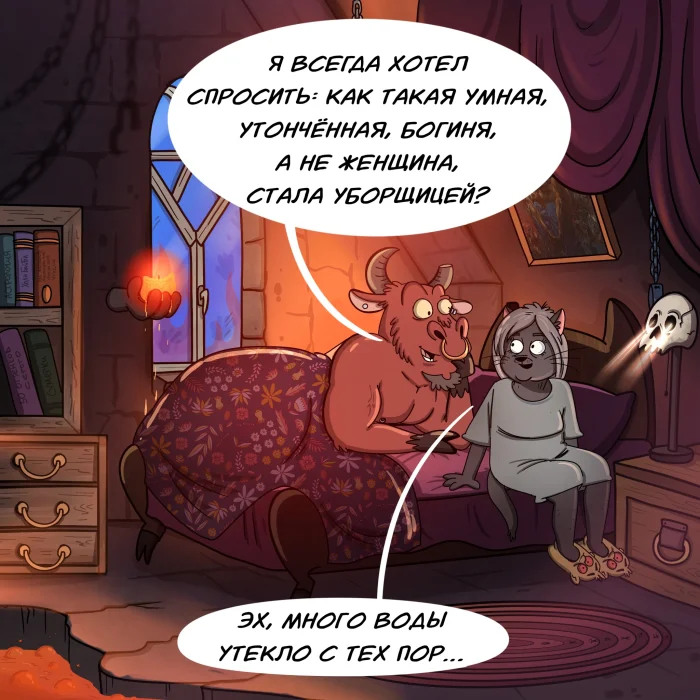 Сотона и уборщица влюблены! А праведники где?