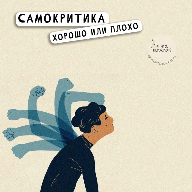 Когда мы сами себе строгий судья