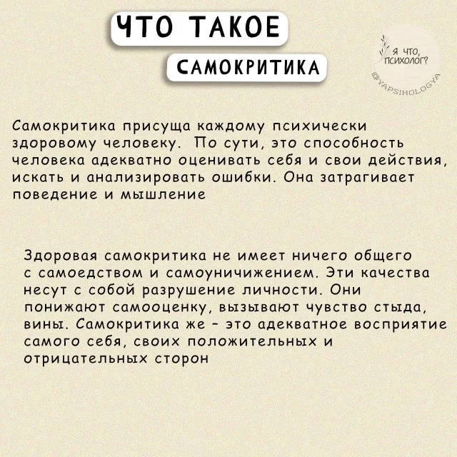 Когда мы сами себе строгий судья