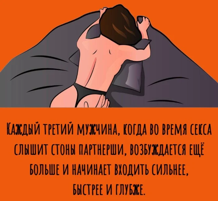 Сексуальная правда: 15 фактов, которым не научат в школе #15