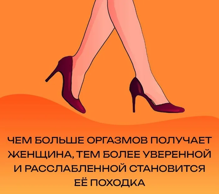 Сексуальная правда: 15 фактов, которым не научат в школе #15