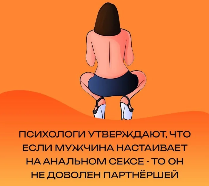 Сексуальная правда: 15 фактов, которым не научат в школе #19