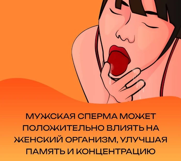 Сексуальная правда: 15 фактов, которым не научат в школе #23