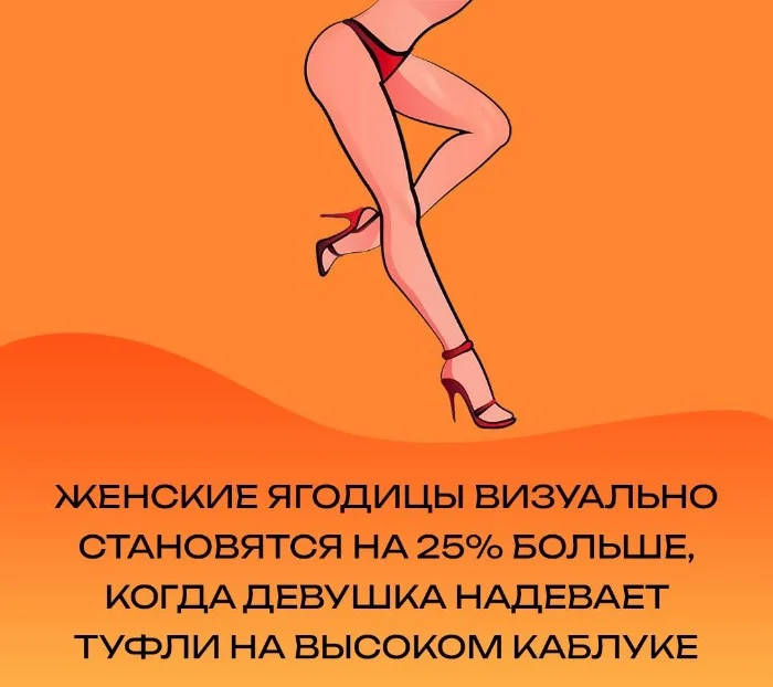 Сексуальная правда: 15 фактов, которым не научат в школе #28