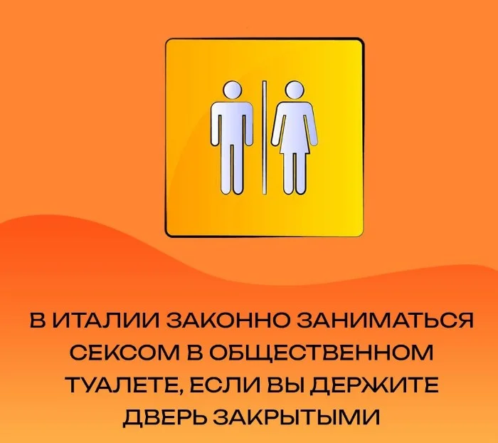 Сексуальная правда: 15 фактов, которым не научат в школе #4