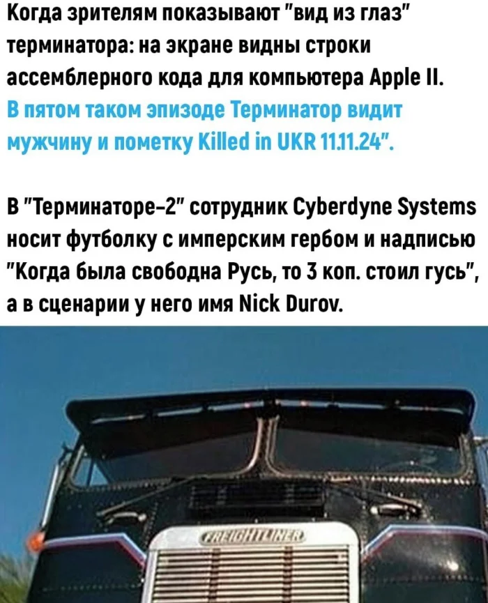 А это точно совпадение?