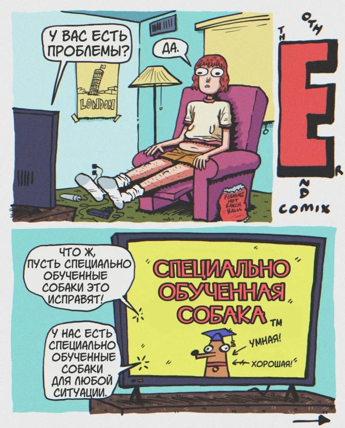 Комикс "Специальные собаки"