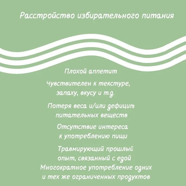 Основные виды расстройств пищевого поведения и их особенности