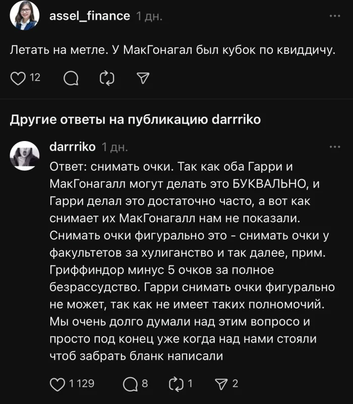 Неожиданный вопрос из мира Гарри Поттера для викторины