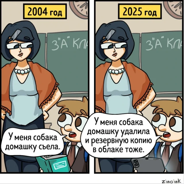 Комикс от Zinoink: забавная история из жизни