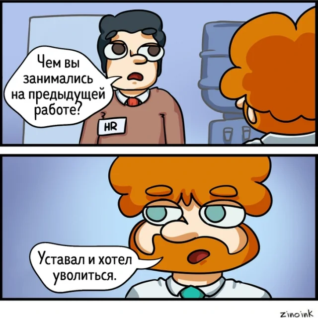 Комикс от Zinoink: забавная история из жизни