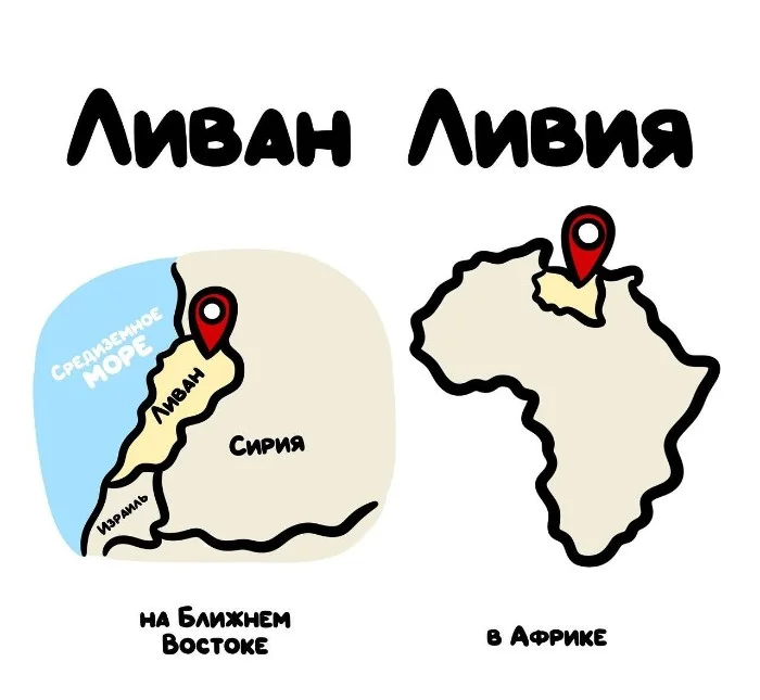 Знай разницу! Различий пост #73