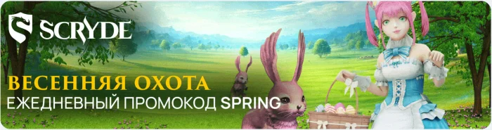 Scryde: ​олдскул, который живёт в 2025‑м