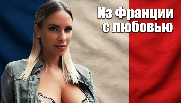 Горячее сердце Европы: топ порноактрис родом из Франции