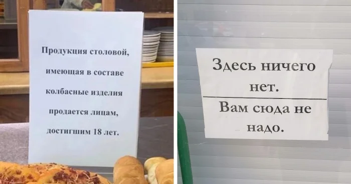 Когда объявление веселит больше, чем реклама: 19 примеров