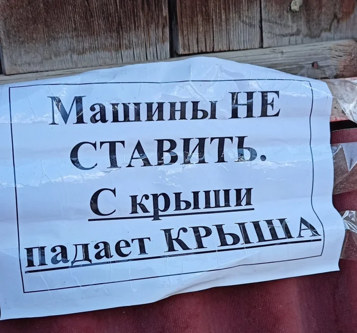 Когда объявление веселит больше, чем реклама: 19 примеров