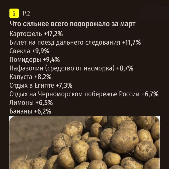 В чём причина резкого роста цен на картофель в России