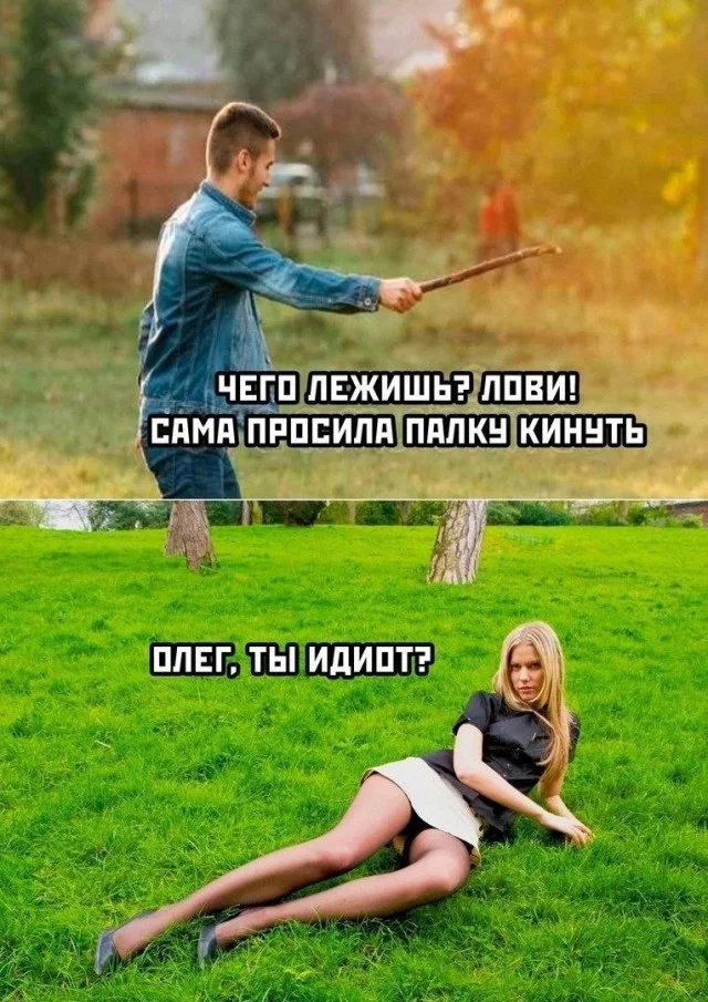 Пошлая деградация