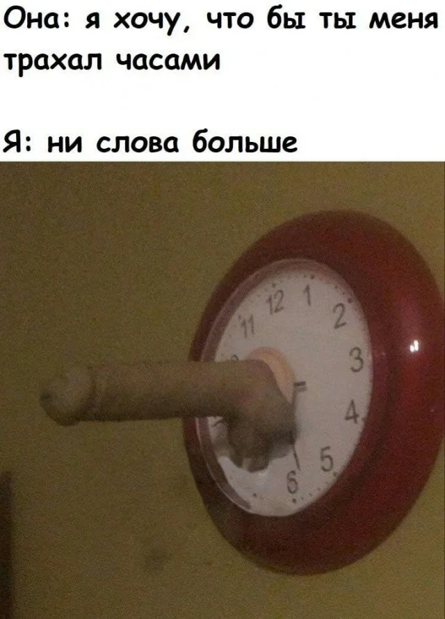 Пошлая деградация
