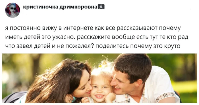 Радости и реальность: что пользователи думают о настоящем родительстве