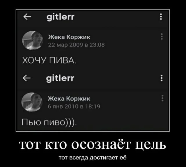 Отличные демотиваторы