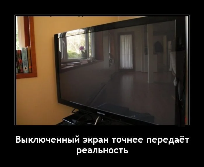 Демотиваторы на любой вкус