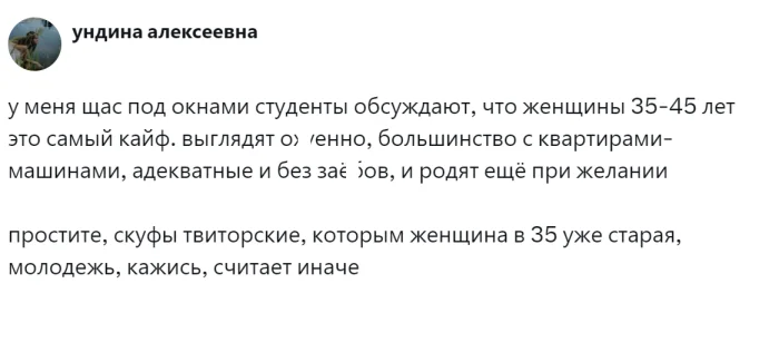 Почему современные студенты мечтают о взрослой партнёрше: рассуждения пользователей