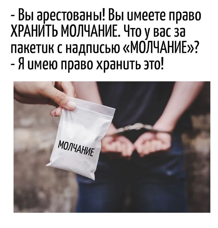 Игра слов #100