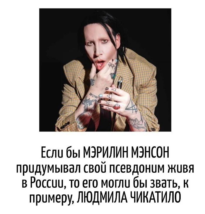 Игра слов #101