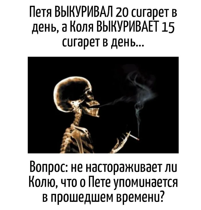 Игра слов #101