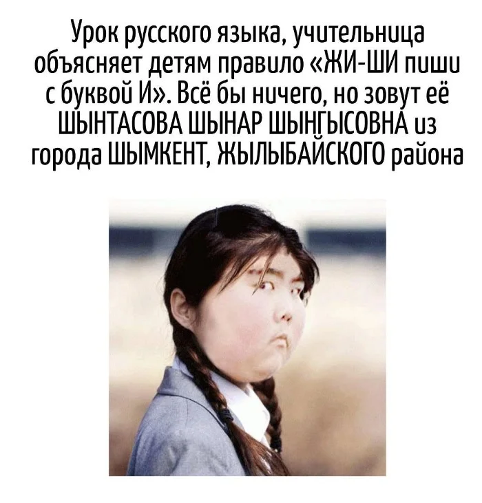 Игра слов #102