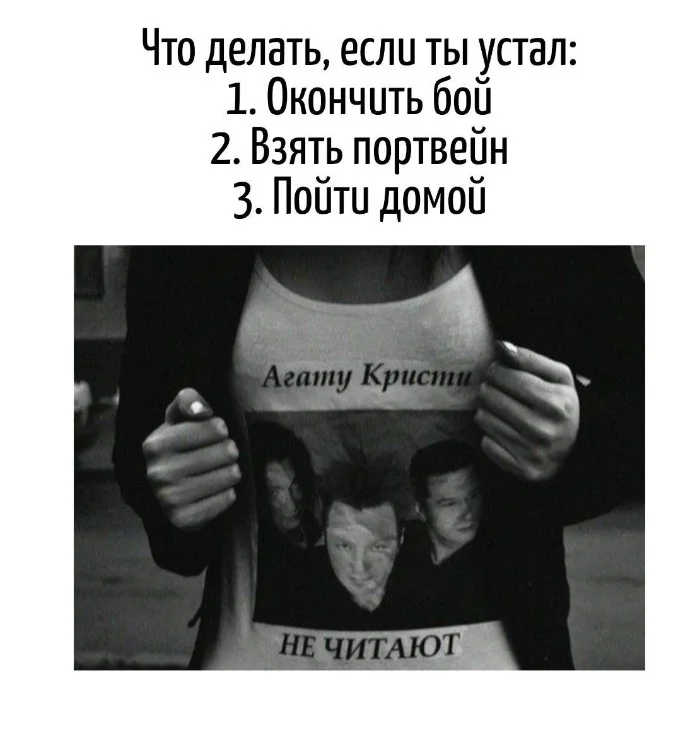 Игра слов #105