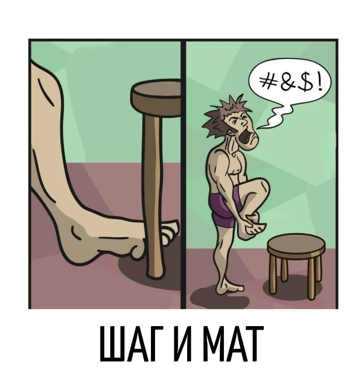 Игра слов #106