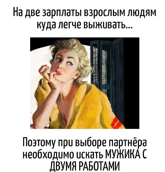 Игра слов #69