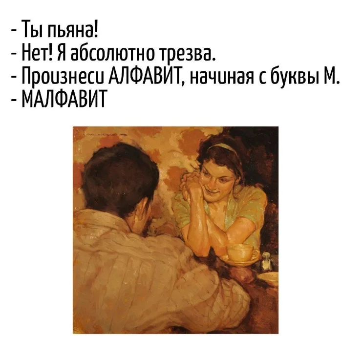 Игра слов #79