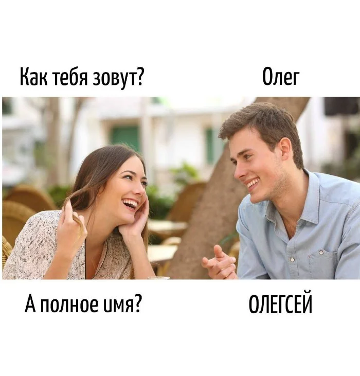 Игра слов #81