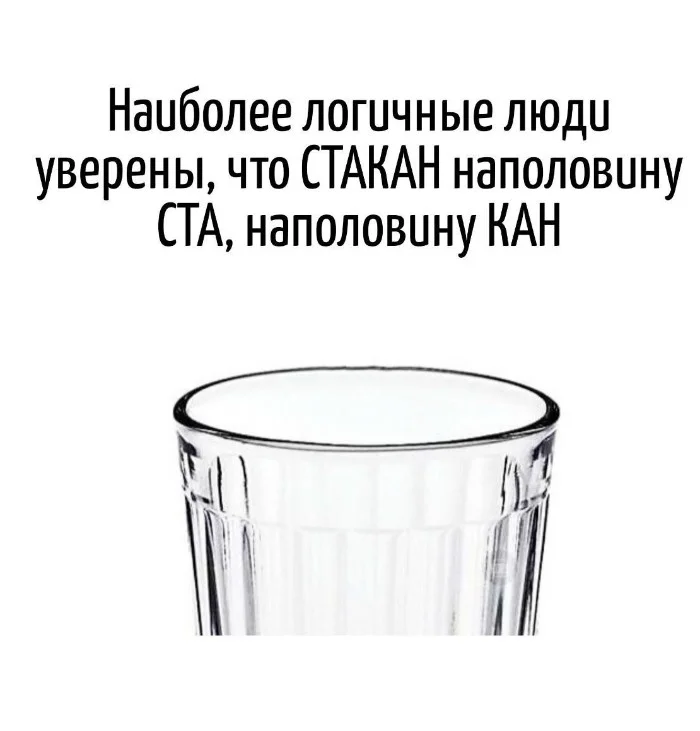 Игра слов #84