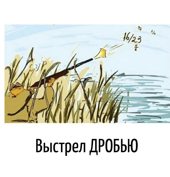 Игра слов #92