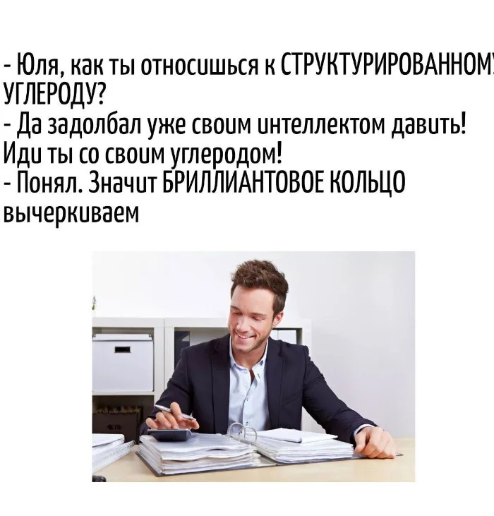 Игра слов #96