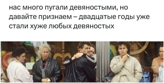 90-е глазами очевидцев: свобода, беспорядок и мечты о будущем