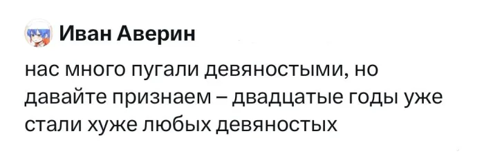 90-е глазами очевидцев: свобода, беспорядок и мечты о будущем