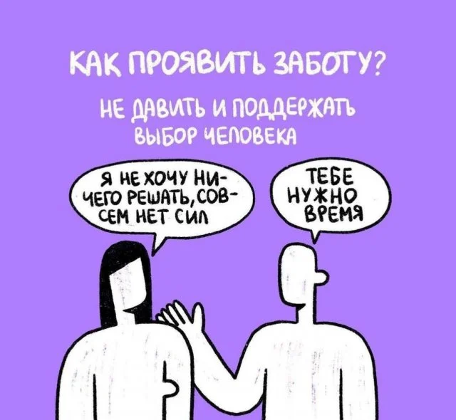 Способы проявления заботы о близких