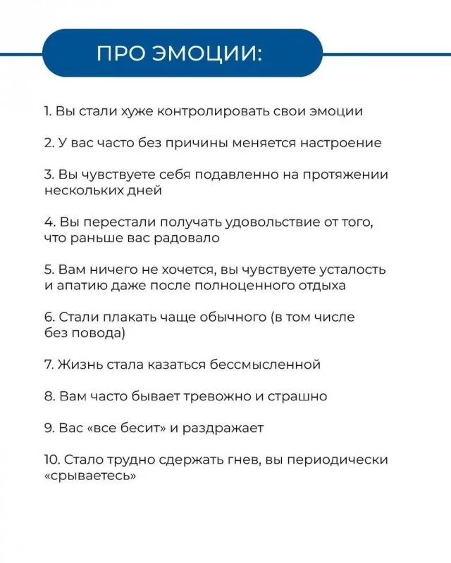 Как понять, что пора обратиться к психологу