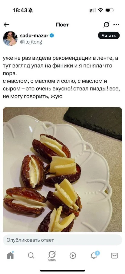 Новый тренд в соцсетях: финики с маслом и солью