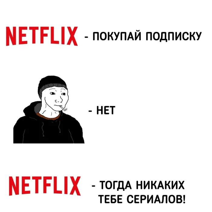 Всегда на стороне пользователей