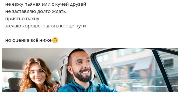 Пассажиры жалуются: таксисты снижают рейтинг без причины