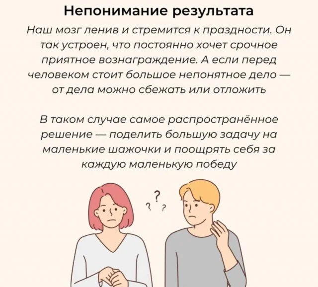 Почему мы всегда откладываем дела на потом?