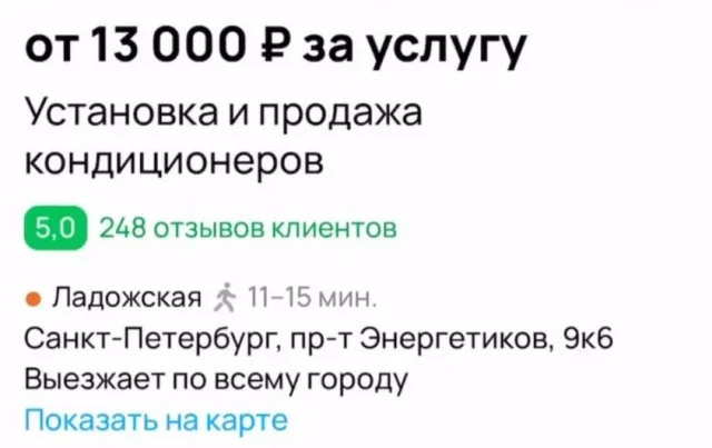 Установщик кондиционеров, к которому выстраивается очередь: в чём секрет?