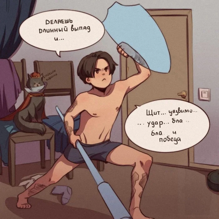 Типа юмор: "Ролевые игры"